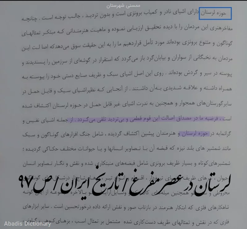 ممسنی شهرستان